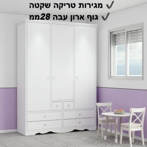 ארון פתיחה משודרג - מדגם נסיכה